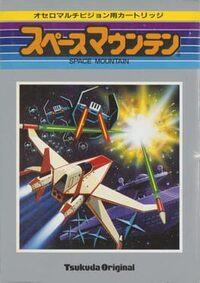 Space Mountain cover