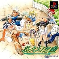 Yuukyuu Gensoukyoku cover
