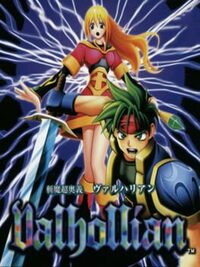 Zanma Chouougi: Valhollian cover