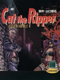 Cat the Ripper: 13-ninme no Tanteishi cover