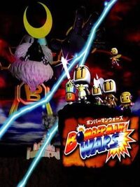 Bomberman Wars cover