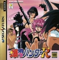 Bakuretsu Hunter R cover