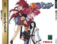 Bakuretsu Hunter cover