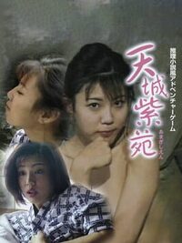 Amagi Shien cover