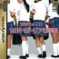 Album Club: Mune Kyun Saint Paulia Jogakuin cover