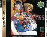 3x3 Eyes: Kyuusei Koushu S cover
