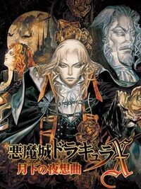 Akumajou Dracula X: Gekka no Yasoukyoku cover