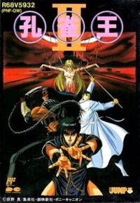 Kujaku-ou 2 cover