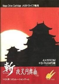 Zan Yasha Enbukyoku cover