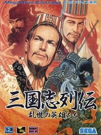 Sangokushi Retsuden: Ransei no Eiyuu-tachi cover