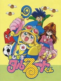 Magical Taluluto-kun cover