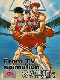 Slam Dunk: Kyougou Makkou Taiketsu! cover