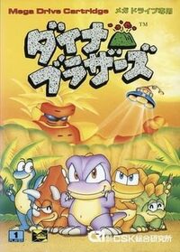 Dyna Brothers cover