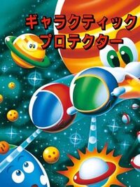 Galactic Protector cover