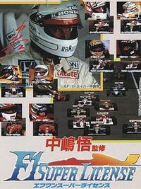 Nakajima Satoru Kanshuu: F1 Super License cover