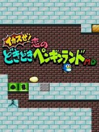 Ikasuze! Koi no Doki-doki Penguin Land MD cover
