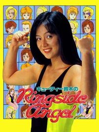 Cutie Suzuki no Ringside Angel cover