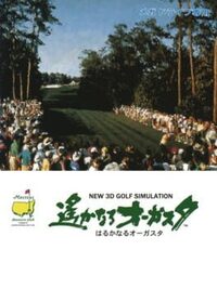 New 3D Golf Simulation: Harukanaru Augusta cover