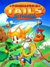 Tails' Skypatrol cover