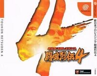 Shin Nippon Pro Wrestling: Toukon Retsuden 4 cover