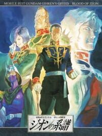 Mobile Suit Gundam - Blood of Zeon cover