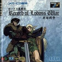 Record of Lodoss War: Eiyuu Sensou cover