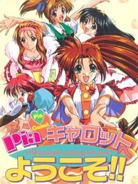 Pia Carrot he Youkoso!! cover
