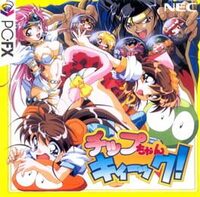 Chip-chan Kick! cover