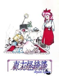 Touhou Kaikidan: Mystic Square cover