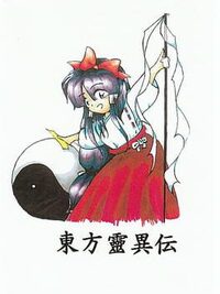 Touhou Rei'iden: The Highly Responsive to Prayers cover