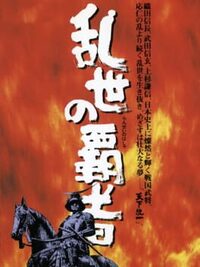 Ransei no Hasha cover