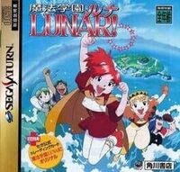 Lunar Magic School cover