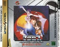 Chou Jikuu Yousai Macross: Ai Oboete Imasuka cover