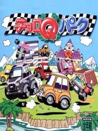 Choro Q Park cover