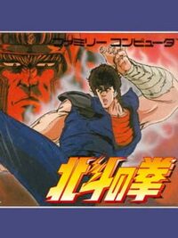 Hokuto no Ken cover