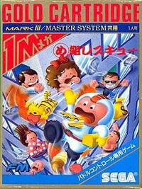 Megumi Rescue cover