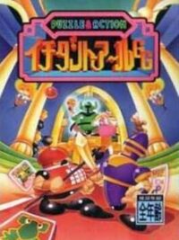 Puzzle & Action: Tant-R GG cover