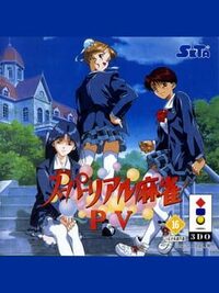 Super Real Mahjong PV cover