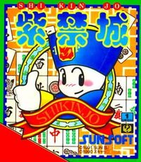 Shikinjoh cover