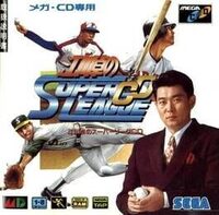 Egawa Suguru no Super League CD cover
