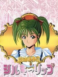 Mahou no Shoujo: Silky Lip cover