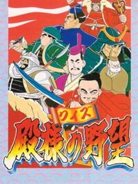 Capcom no Quiz: Tonosama no Yabou cover