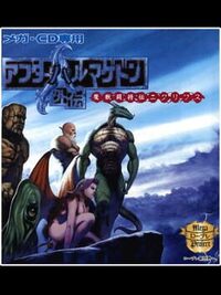 After Armageddon Gaiden: Majuu Toushouden Eclipse cover