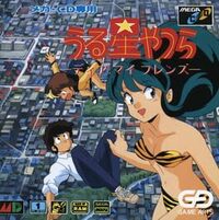 Urusei Yatsura: Dear My Friends cover