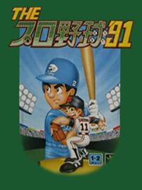 The Pro Yakyuu '91 cover