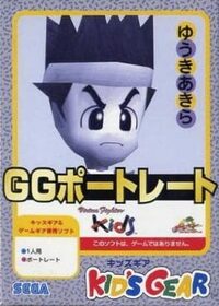 GG Portrait: Akira Yuki cover