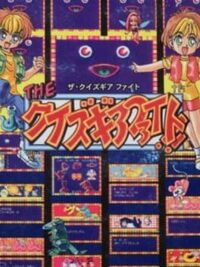 The Quiz Gear Fight!! cover