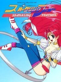 Sparkling Feather cover