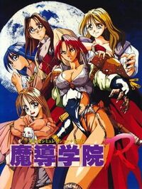 Madou Gakuin R cover