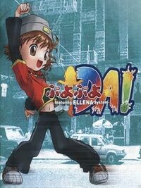 Puyo Puyo Da! cover